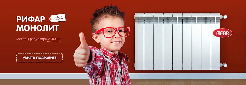 Акция рифар монолит